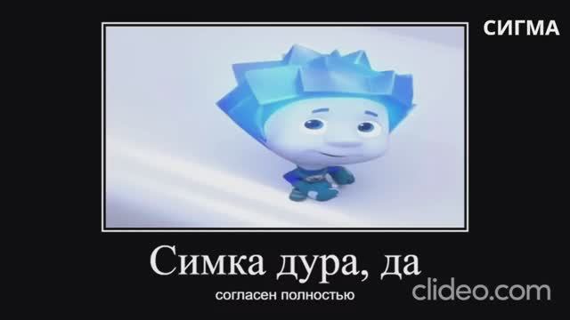 11 минут ржаки от фиксиковПОПРОБУЙ НЕ ЗАСМЕЯТЬСЯ