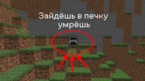 Самая смертоносная ловушка в «Майнкрафте»