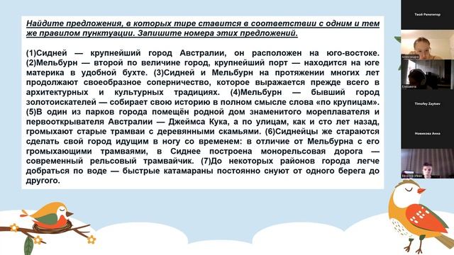 попова - егэ 2 - 4.04