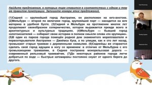 попова - егэ 2 - 4.04