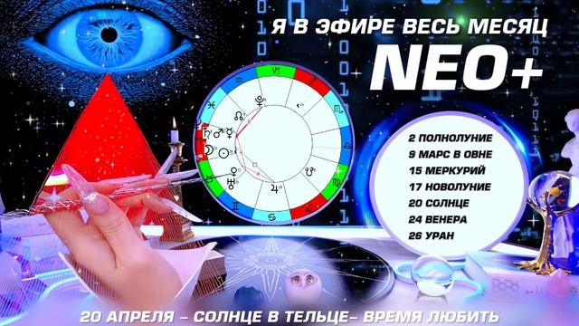 🌟 РЫБЫ - ПРОГНОЗ АПРЕЛЬ 2026 🌟 НОВЫЙ ПОВОРОТ В СУДЬБЕ | ЗАГАДАЙ ЖЕЛАНИЕ | СМОТРИМ В БУДУЩЕЕ