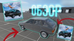 Обзор на Игру Краш Тест Симулятор 3!