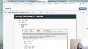 защита презентации по лабораторной работе 7