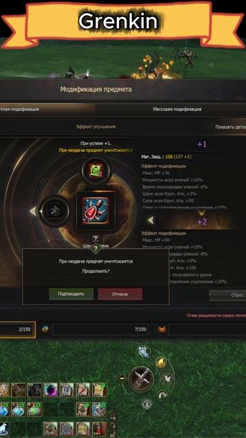 Заточка ОЖЕРЕЛЬЯ ФРИНТЕЗЫ в Lineage 2