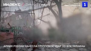 Армия России нанесла групповой удар по ВПК Украины