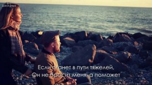 ☦️❤ОН НЕ БРОСИТ МЕНЯ!!!❤🕊️