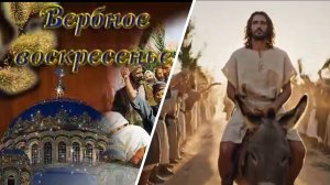 Страшная ошибка на Вербное Воскресенье! Вы принесли домой проклятие а не благодать!