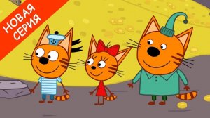 Три Кота / Развивающая Игра Для Детей. Игра Мультфильм Для Детей