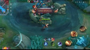 Мобла. Мобайл Легенда #262 ( Инь )