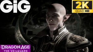 Dragon Age  The Veilguard #6 - Враг моего врага