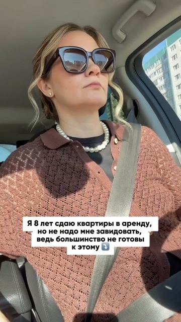 Потому что сдача в аренду приносит в среднем 3-5% годовых от рыночной стоимости квартиры