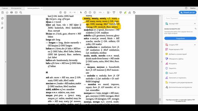 разбор_предложения-примера