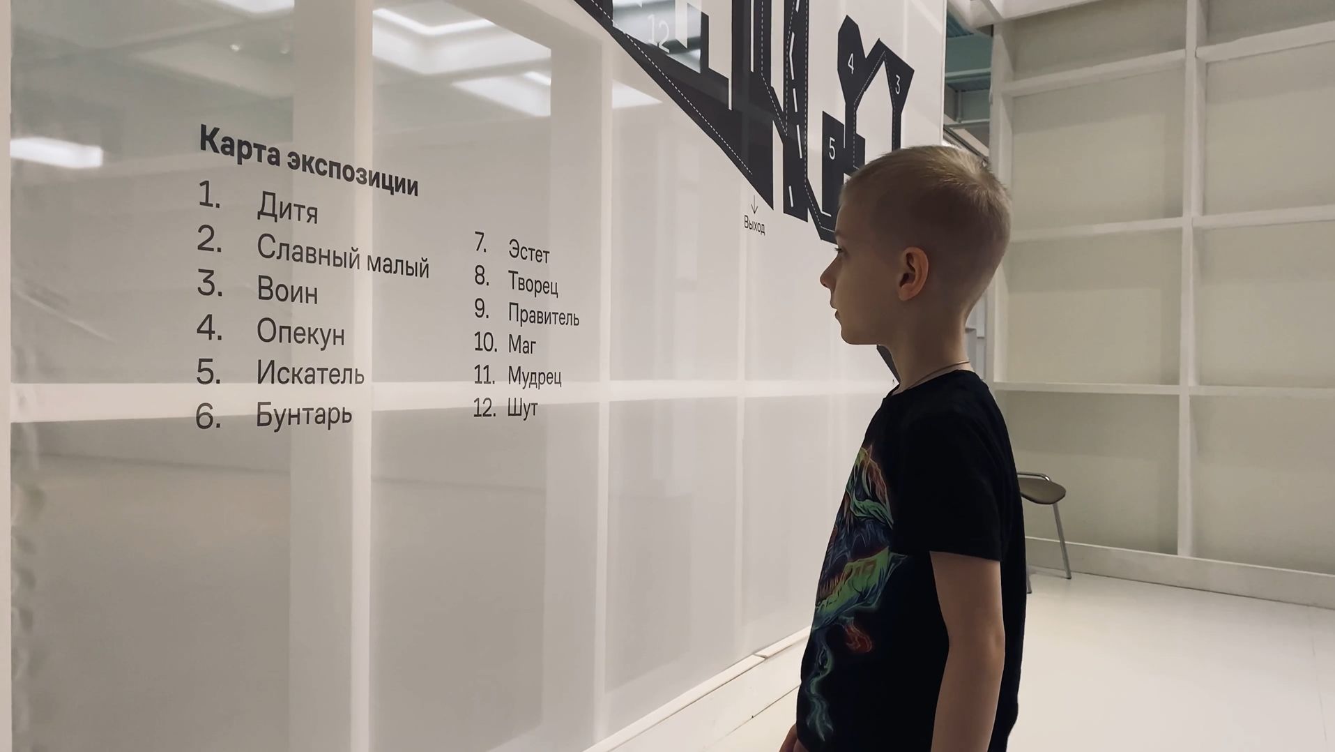 #5 ВЫСТАВКА "АРХЕТИПЫ АВАНГАРДА"