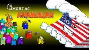 Амонгусы ПРОТИВ Режим выживания «Страны в побеге от цунами» в Roblox