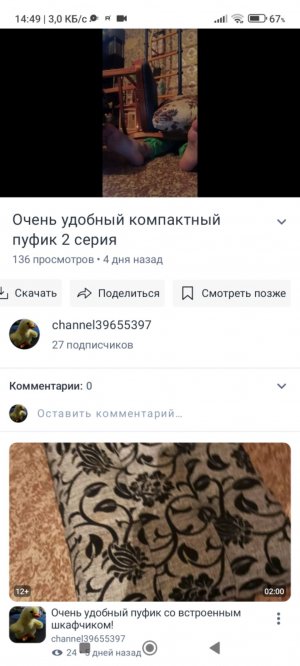 смотрим мои игрушки