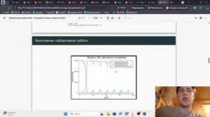 Имитационное моделирование - Лабораторная работа 4 - Презентация - 1132230298