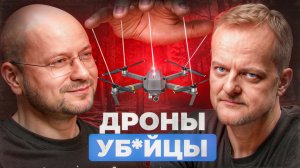 Дроны-убийцы - уже РЕАЛЬНОСТЬ? Разбор фильма 2017 года VS технологии сегодня