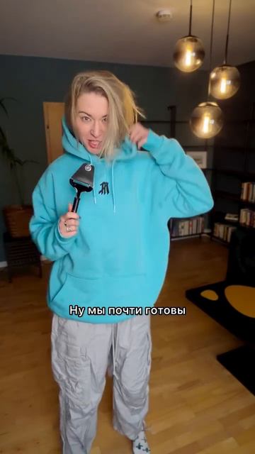 Собираемся на свидание с немцем