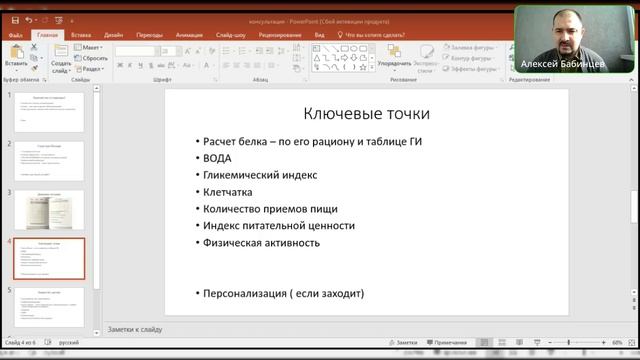 продажа клиентам через дневники и консультации