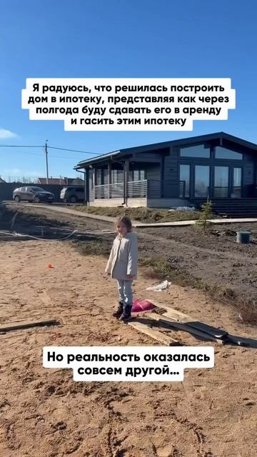 Мы купили участок и заключили договор на строительство в ипотеку практически без ПВ, но оказалось ⬇️