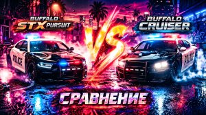 Новые полицейские машины в GTA Online: Стоит ли покупать Buffalo STX Pursuit и Buffalo Cruiser?