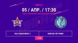 ВОСТОК | СКА Хабаровск-2 - : -  Сбитые летчики