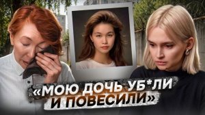 Мать не верит в официальную версию | Тайна гибели Адель Акановой