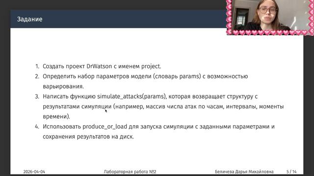 Лабораторная работа №2. Защита