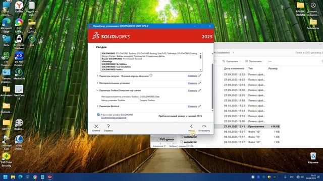 SolidWorks как установить
