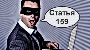 Всё пошло не по плану_ Мошенники звонят по телефону