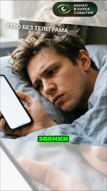 Telegram в России отключат?