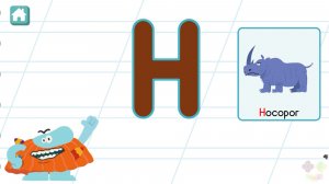 Бодо Бородо Буква Н