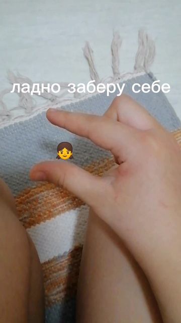 как я взяла тому