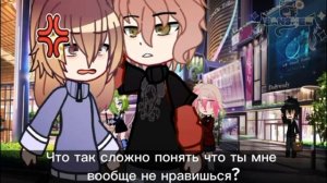 Gacha Life "Почему ты такая неуклюжая" Озвучка Мини Фильма