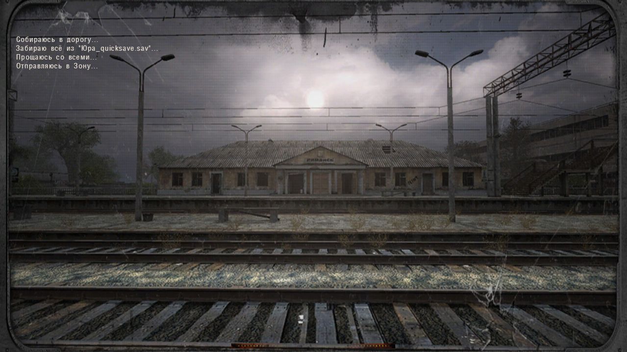 Сталкер ОП 2.2 №207. Эти глаза напротив