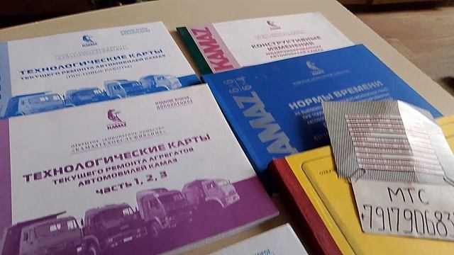 КАМАЗ технологические карты для автомобиля.От простых до евро 1.комплект из 6 книг.для ремонта.
