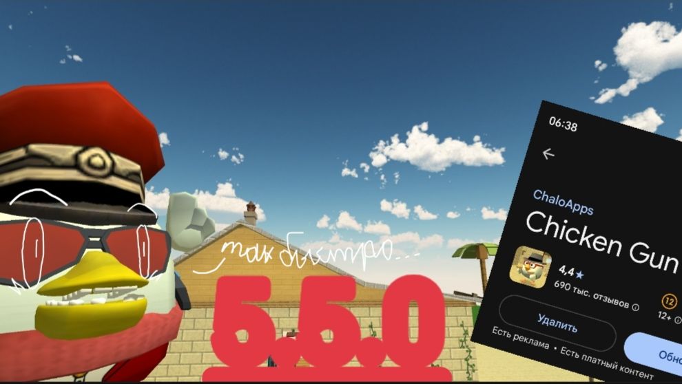 😱 НОВАЯ ОБНОВА В ЧГ 5.5.0 ВЫШЛА! #Чикенган#игры#