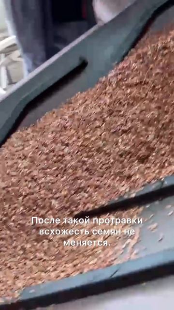 Барабанный протравливатель семян