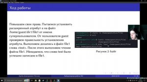 Защита лабораторной работы №4