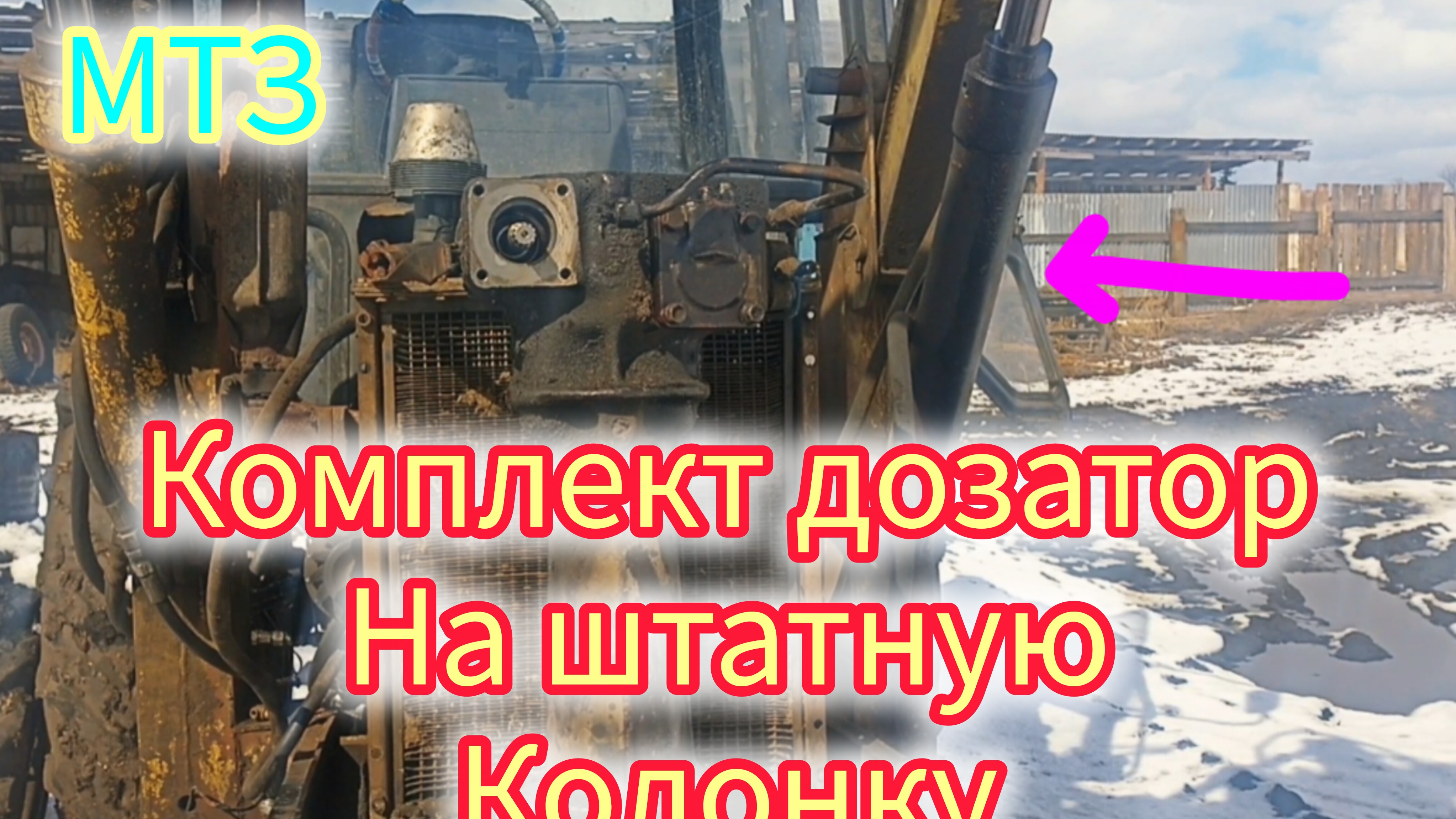 насос дозатор.рулевая мтз 82