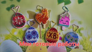 9.26 М.П. Студия. Петушок, мороженое, пасхальные яйца