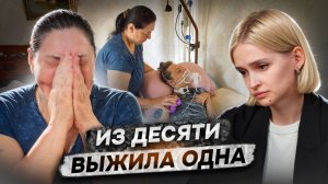 Погибло 9 рожениц и 8 детей | Трагедия в Бесланском роддоме