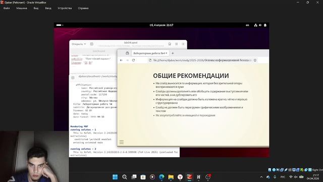 Презентация по лабе№4