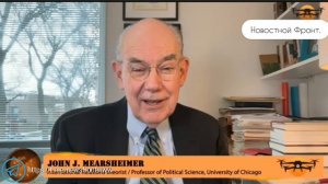 Джон Миршаймер: ВОЙНА В ИРАНЕ, ЕЁ ЕЩЕ ТОЛЬКО НАЧАЛИ!