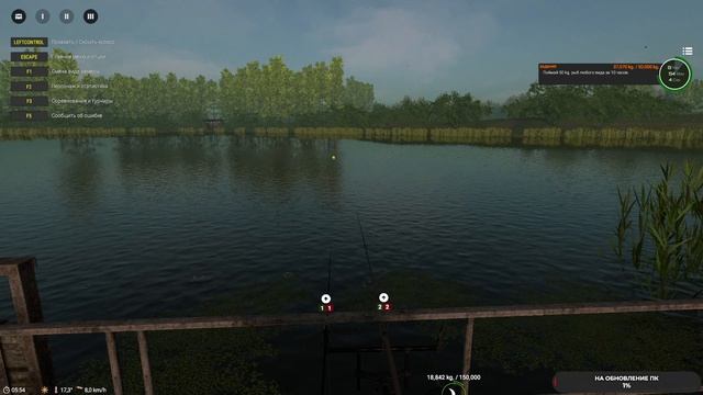 Professional Fishing 2 #53 чайное прохождение