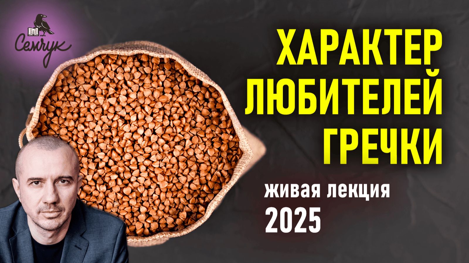 Как гречка удерживает родовые традиции. Почему ее так любят эмигранты. Феноменальная психология еды