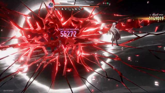 Honkai: Star Rail - Расходящаяся вселенная: Хроники Утопий(4.1) - Ивент