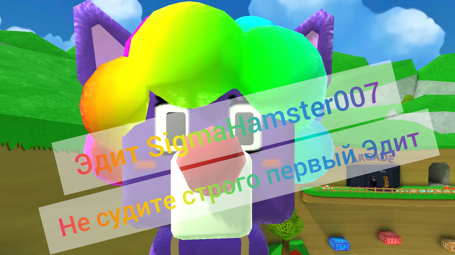 Эдит SigmaHamster007( Не судите строго первый Эдит!)