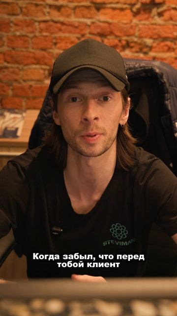 Сталкивались с таким в реальности? #юмор #продажи #работа #steviman #офис #магазин