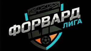 📹Видеообзор матча Forward LIGA🏟  Каменноозерное - Колос